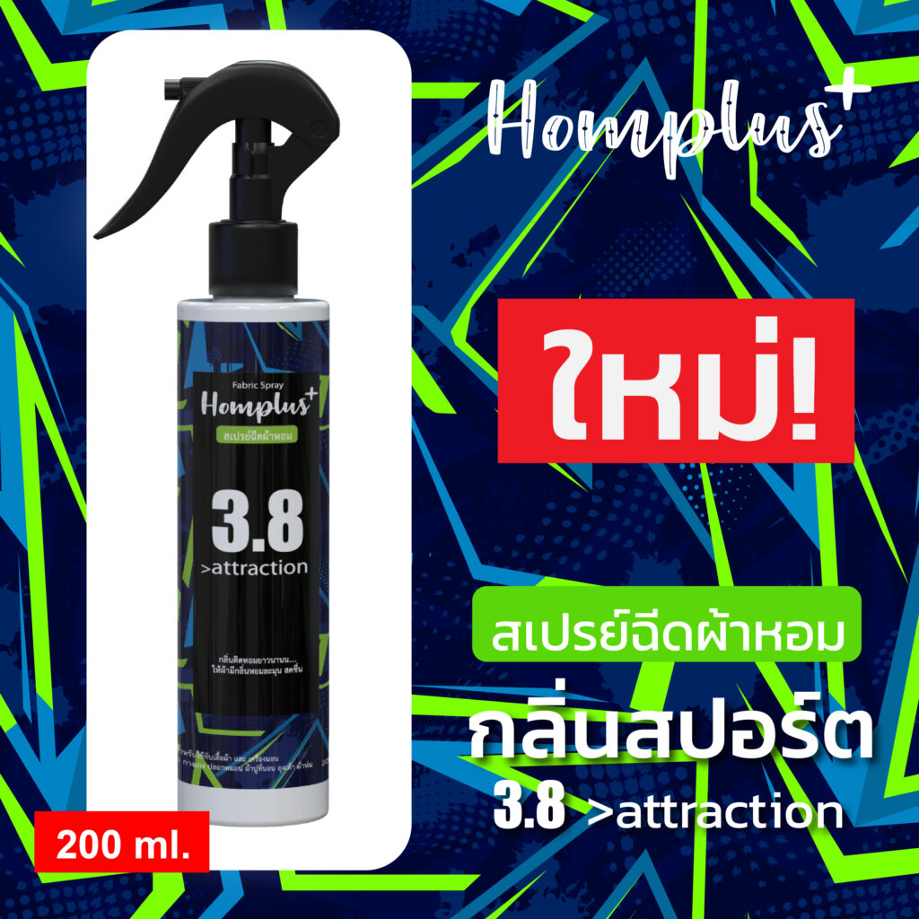 3.8 Attraction